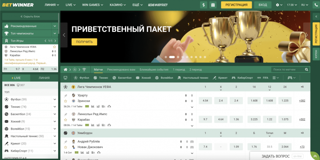 Exploring the World of Betting Betwinner Casino